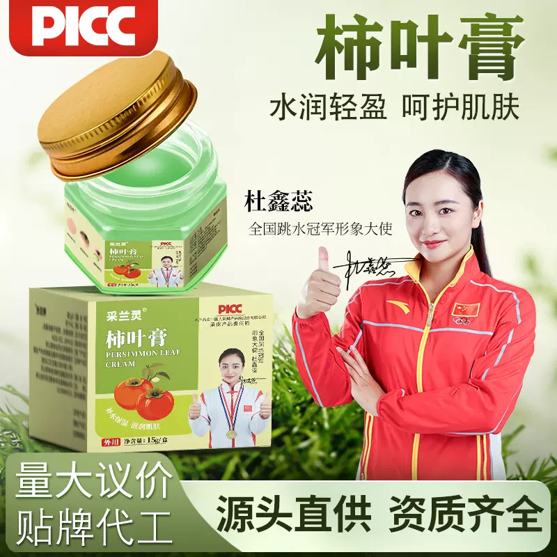 厂家批发猪油柿叶膏 OEM柿子叶粉三七膏植物配比猪油版柿叶膏