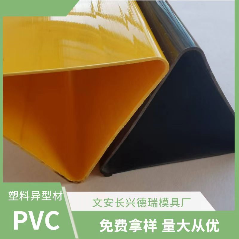 厂家供应挤出异形材管塑胶硬质三角管PVC塑料三角形型材源头工厂