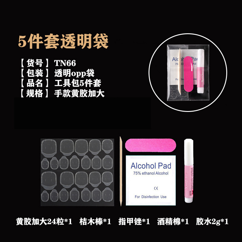 Набор из 5 предметов (увеличенный желтый клей + клей с этикеткой)