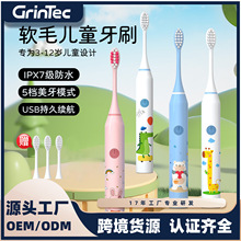 跨境批发萌趣儿童电动牙刷便携超声波充电款洁牙护齿防水宝宝牙刷