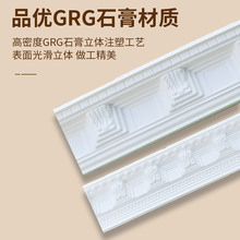 法式高密定制一体吊顶建筑背景造型线条装饰条组合虎头线雕花