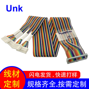 Genuine Ul2651 Rehearsal Line Manufacturer Direct Supply 2.54Idc Wire Custom Patch Machine Dedicated Connection Rehearsal Line
