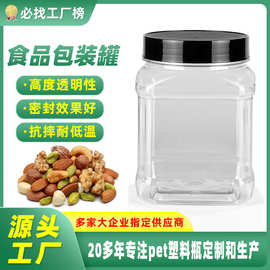 900ml广口瓶方形透明塑料pet瓶密封蜂蜜坚果瓶糖果食品储物包装罐