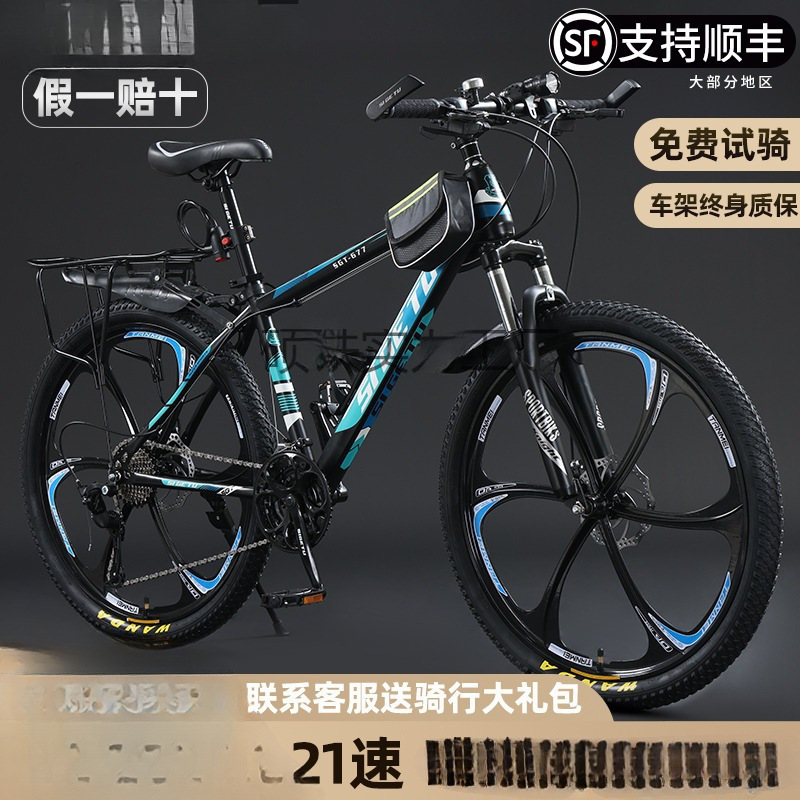 Mountain Bike Adult Variable Speed Men's Model for Middle School Students Lightweight Shock-Absorbing Off-Road Youth Transportation Manufacturer Direct Delivery