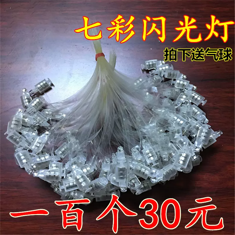 LED闪光灯气球灯窗帘灯节日装饰圣诞婚庆闪灯串灯户外节庆七彩星