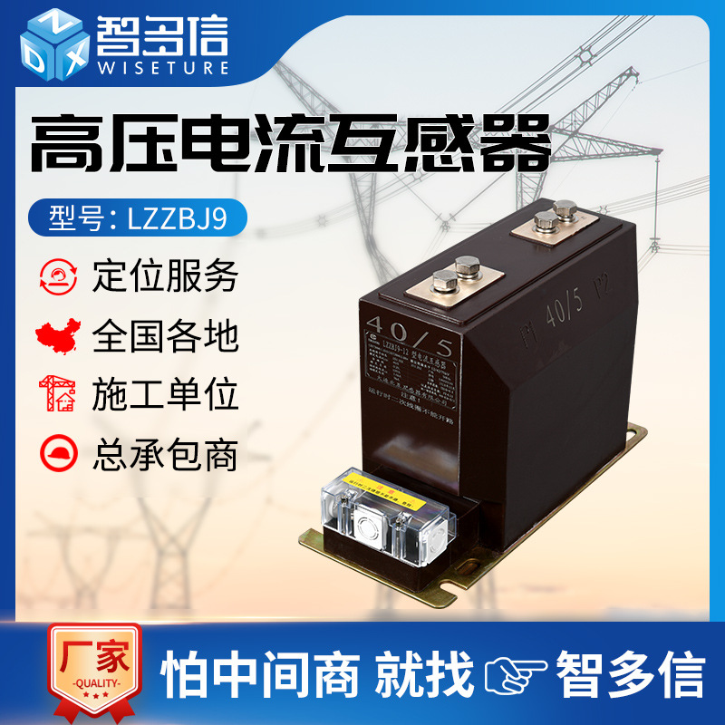 10KV高压电流互感器LZZBJ9-10A1户内全封闭计量组合电压互感器