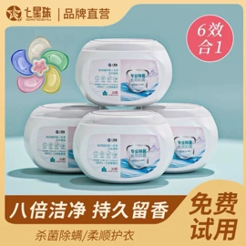 马桶洁厕剂;洗衣凝珠;洗衣机槽清洁
