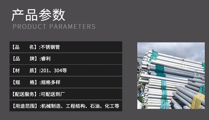 不锈钢管_02.jpg