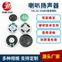 圆形超薄20mm50mm扬声器