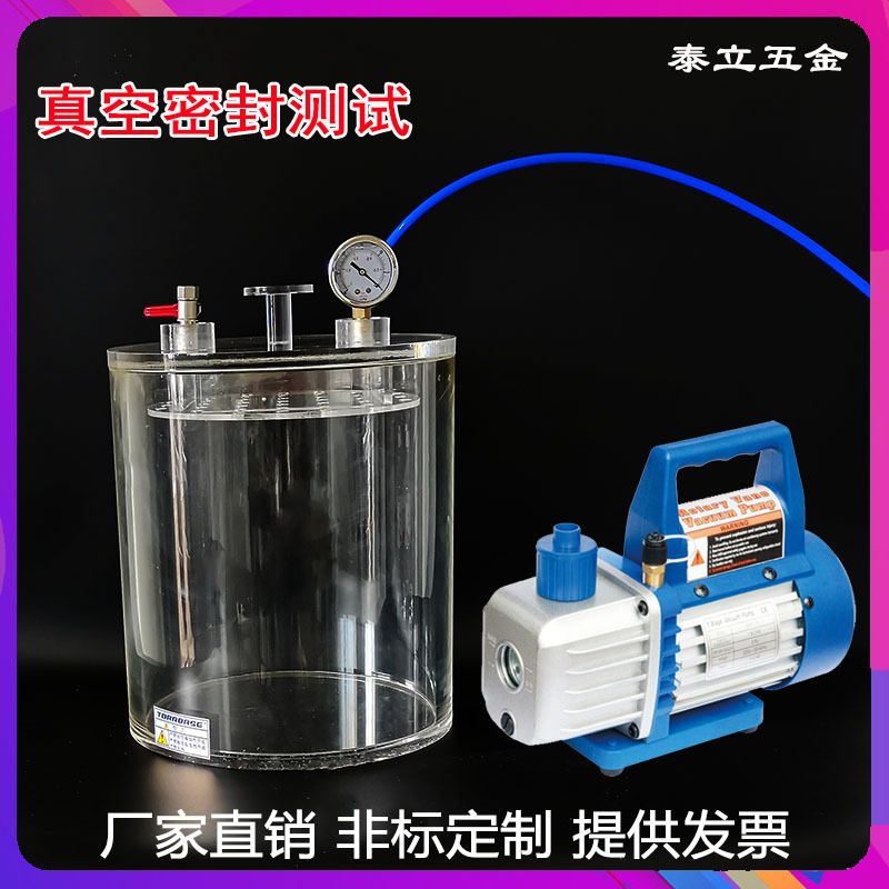 密封测试仪真空桶真空测试实验室抽真空装置防潮试验箱真空捡漏