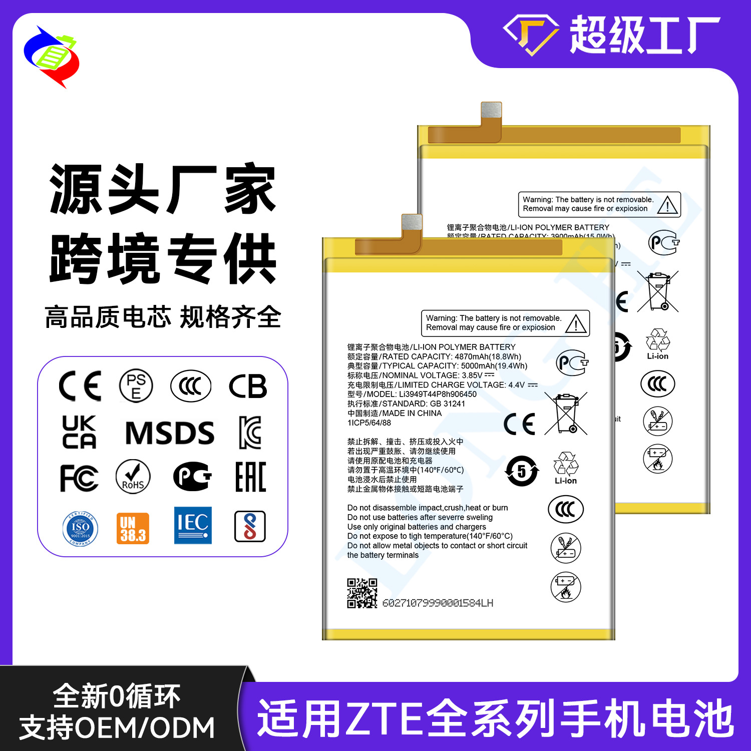 适用中兴MF920/S30/MF923手机电池BladeA5/V9/A7/V10/20/A52/A31P