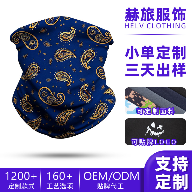 SHARETOUR Motorcycle Riding Mask and Neck Protector, Customizable with Your Own Design, Thin Neck Gaiter, Sun Protection Ice Silk Neck Warmer