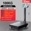 [100公斤碳钢黑字30*40-钢按键]