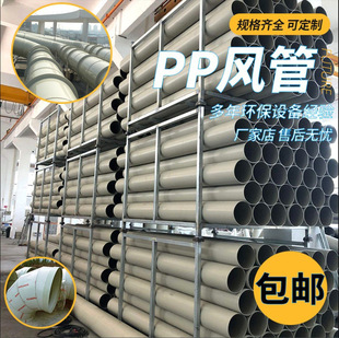 Factory Direct Supply Pp Ventilation Duct Laboratory Exhaust Pipe Large Diameter Rectangular Plastic Pp Air Duct