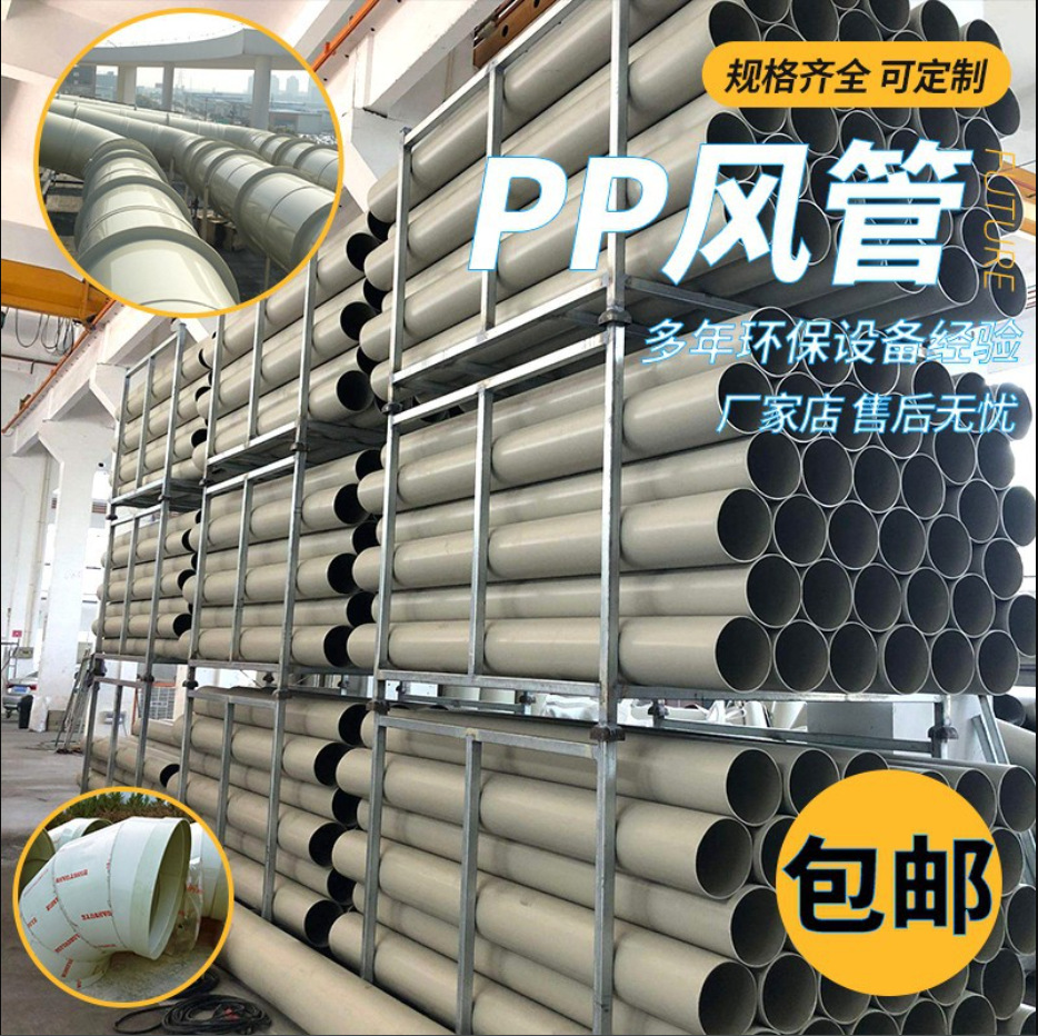 厂家直供pp通风管道 实验室排气管大口径矩形塑料 pp风管