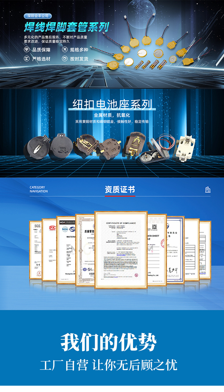 (电池座)最新详情页科技蓝图51miz-DS660240-0