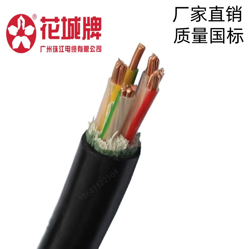 广州珠江电缆花城牌WDZ-YJY4*10+1*6mm2低烟无卤阻燃铜芯国标电缆