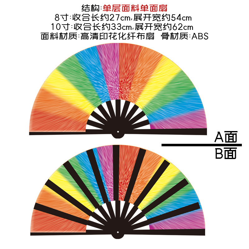 Fan de kung fu ventilador plegable ventilador arco iris rayas verticales radiantes coloridos ventiladores 33cm 27cm fuente de comercio exterior fábrica explosión