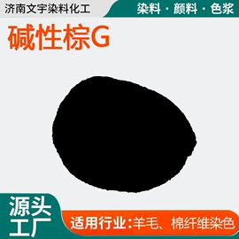 其他染料;酸性染料;碱性染料