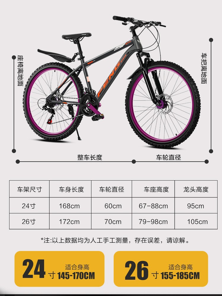 Bicicleta de montaña Bicicleta de montaña con absorción de impactos Frenos de disco delanteros y traseros de 26 pulgadas Bicicleta de velocidad variable Vehículo todoterreno de 27 velocidades Vehículo para estudiantes 24