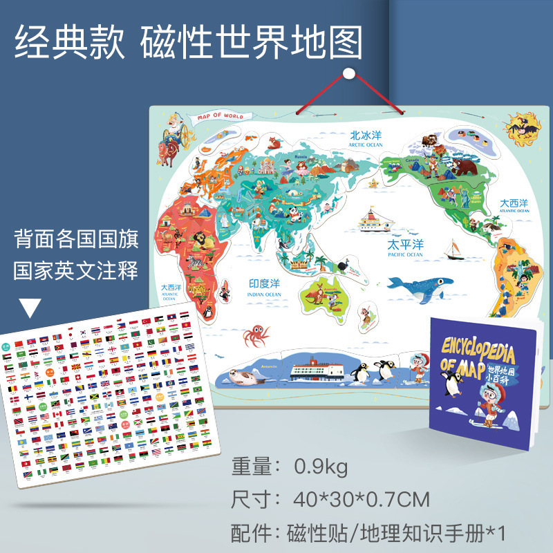Nuevo mapa del mundo de China magnética rompecabezas magnético para niños 3-6 años de edad 5 juguetes cognitivos al por mayor