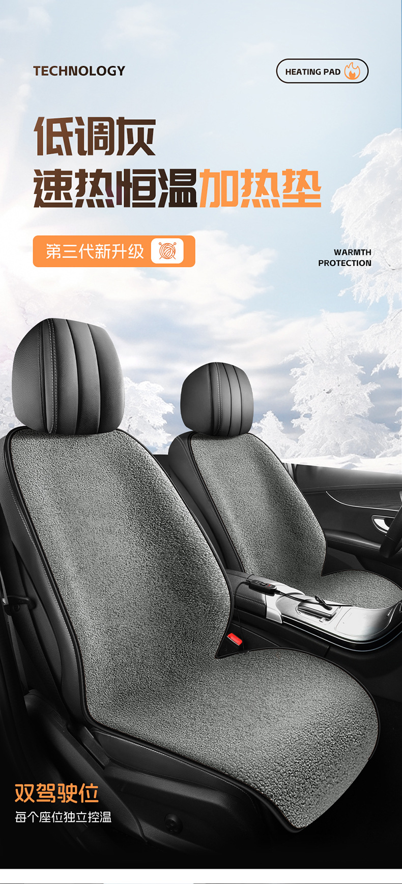 Winter Lamb Wool Heating Pad with Backrest, Solid Color, 12V, New Interior Accessory, Plush Car Seat Cushion with Electric Heating