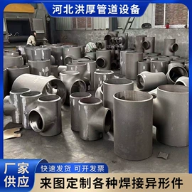 三通;其他管件;法兰