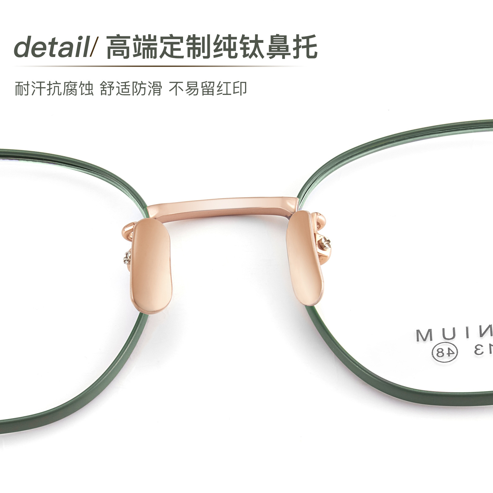 Nuevo marco elíptico tierno pequeño marco de titanio puro Renacimiento borde ensanchado antideslizante base de nariz de titanio puro puede combinarse con espejo Danyang lote