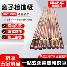 铜包钢电解离子接地极50*2500防腐复合铜覆钢接地棒镀铜接地极