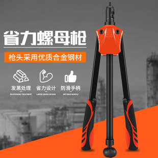 Rivet Nut Gun Rivet Cap Nail Gun Tool Rivet Ram M3-M6-M12 Manual Industrial Grade Rivet Gun