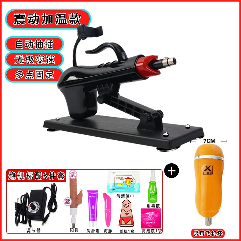 Automatic Telescopic Sex Machine (Cannon), Multi-Attachment Vibration, 20–30 cm Options