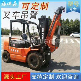 5 tons off-road forklift modified boom hydraulic forklift flying boom crane mobile convenient forklift crane boom