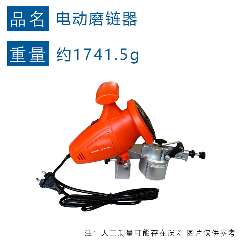 电动磨链器a重量图.jpg