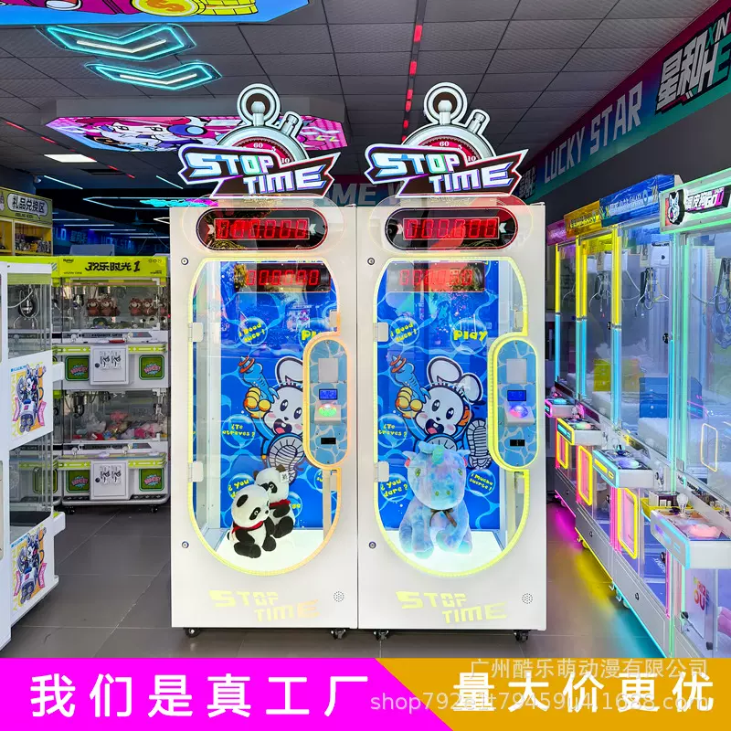 定制挑战10秒剪刀游戏机商用大型电玩设备扫码纸钞投币礼品机工厂