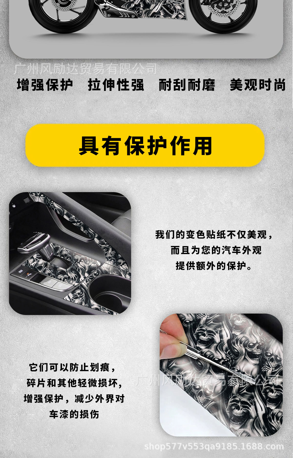 Skull Graffiti Cartoon Car Body Hood Motorcycle Scooter Spray Painting High-Definition Film Computer Camouflage Film