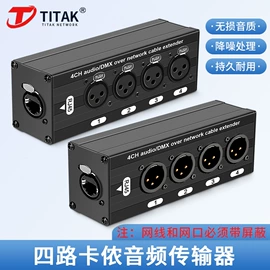 影音电器配件;其他传输设备;其他数码产品