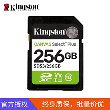 ��ʿ�DSD��256G���C�ȴ濨�η����a���C���ٴ惦��SDS3 C10��
