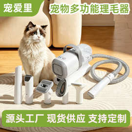 狗狗理毛器修毛剃毛吸毛套装宠物猫狗吸毛宠物店多功能美容理毛器