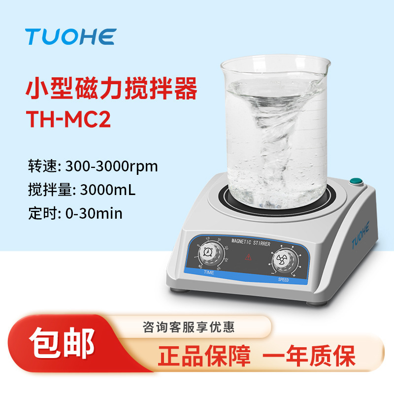 �غ� TH-MC1/MC2 ʵ���ҵ�Ž������ʱ�ɵ���С���������������