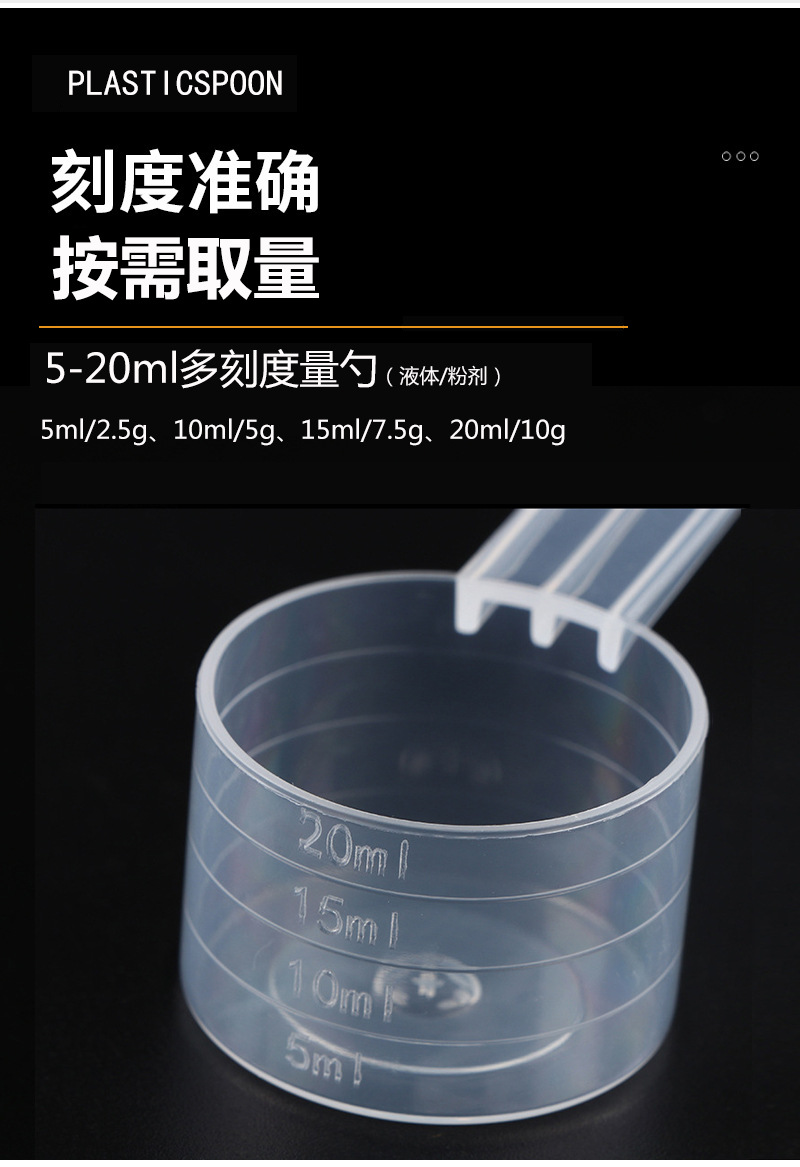 Gıda sınıfı 10g 20ml kaşık şeffaf PP plastik ölçüm kaşığı süt tozu kaşığı düz tabanlı ölçekli kaşık karıştırma ölçüm kaşığı