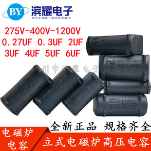 ��׃����O�P��늴Št���0.27/0.3/2/3/4/5/6UF 275V-400V-1200V