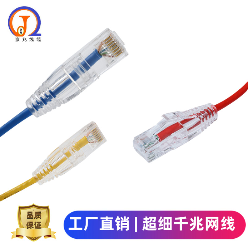 OD3.8mm ultra-fine super six-class network cable CAT6a Gigabit thin…