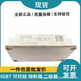 SKM150GB128DE igbt单管 可控硅斩波 igbt芯片 分立式半导体