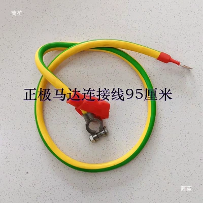 Clamp, Battery Connection Cable, Car on the line of fire