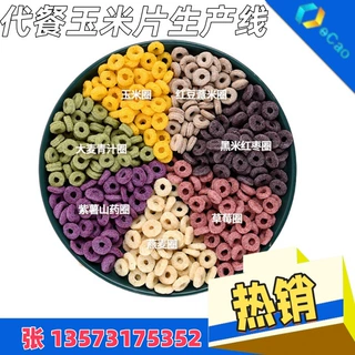 膨化休闲荞麦片生产线 玉米荞麦压片机 膨化型荞麦脆片加工设备