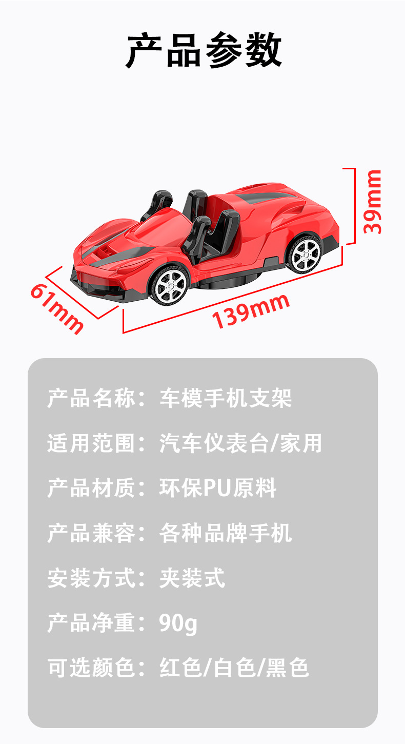 Cross-border creative car model car mobile phone bracket car instrument panel navigation mobile phone bracket home mobile phone base