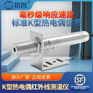 红外线测温仪非接触式在线式K型热电偶温度传感器SA-FJ-DFLZ