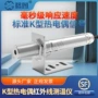 温度红外线在线式sa-fj-dflz测温仪