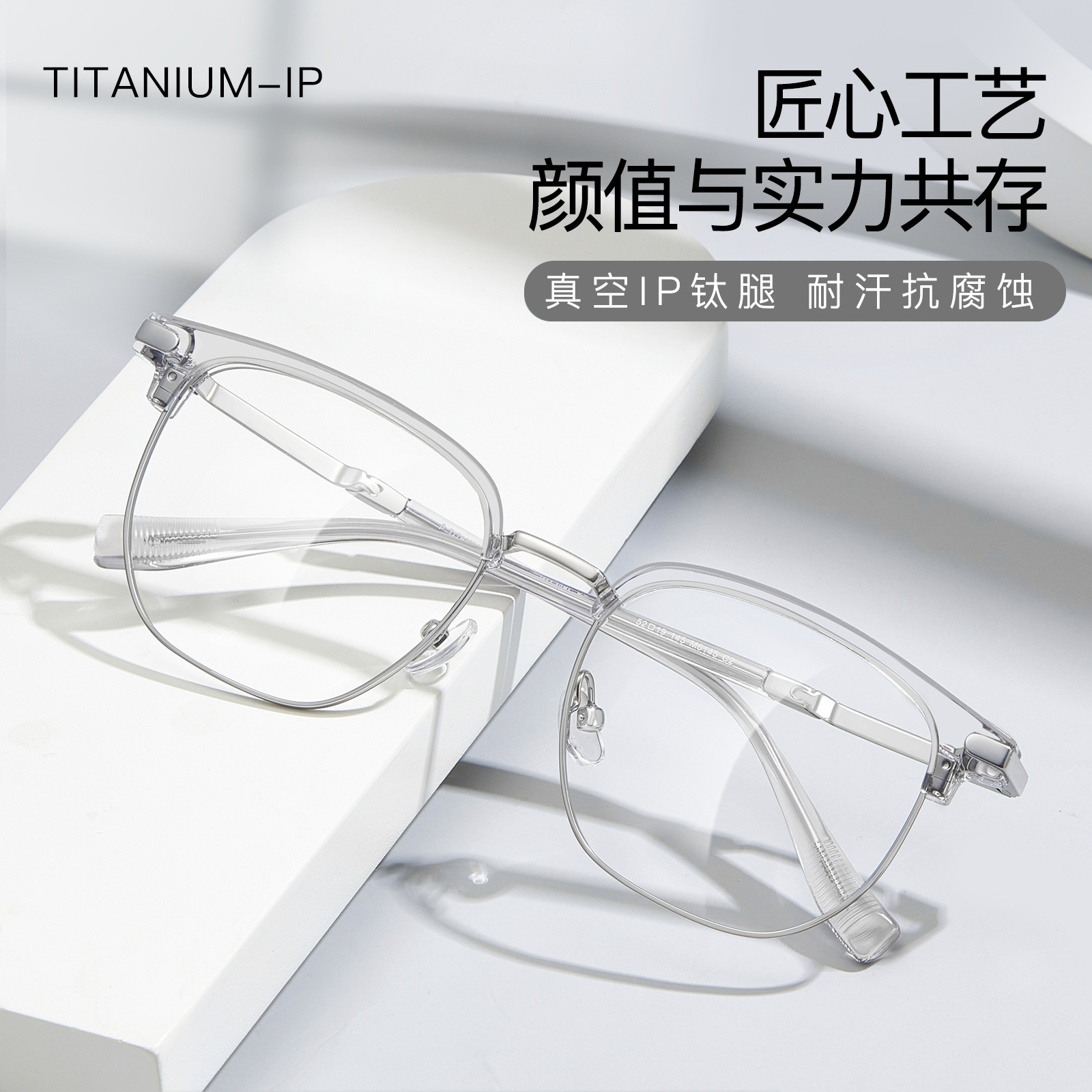 Comercio retro cejas ocio marco de gafas marco de titanio TR marco de gafas IP galvanizado de titanio piernas no sujetas a la cara puede equiparse con grados Danyang lotes