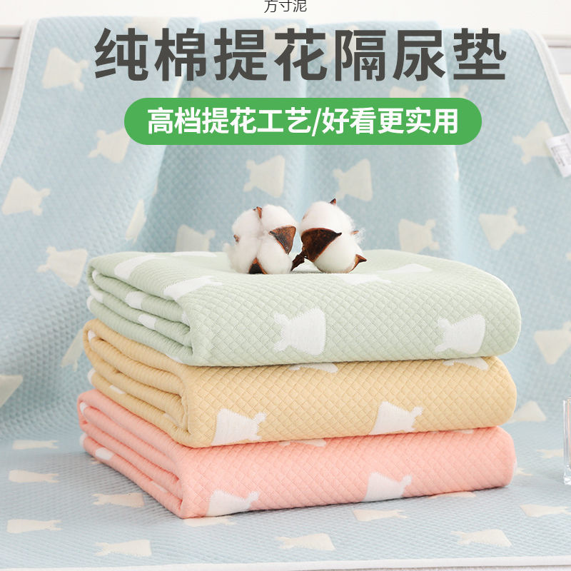 Category a Baby and Kids Pads, Washable, Breathable, Leak-Proof, Large-Size Kidsren's Supplies Bed Sheetss, Export Wholesale Factory Supply Chain